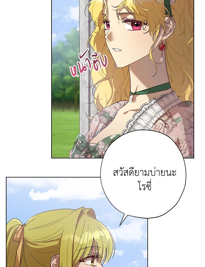 The Princess Imprints a Traitor 53 63