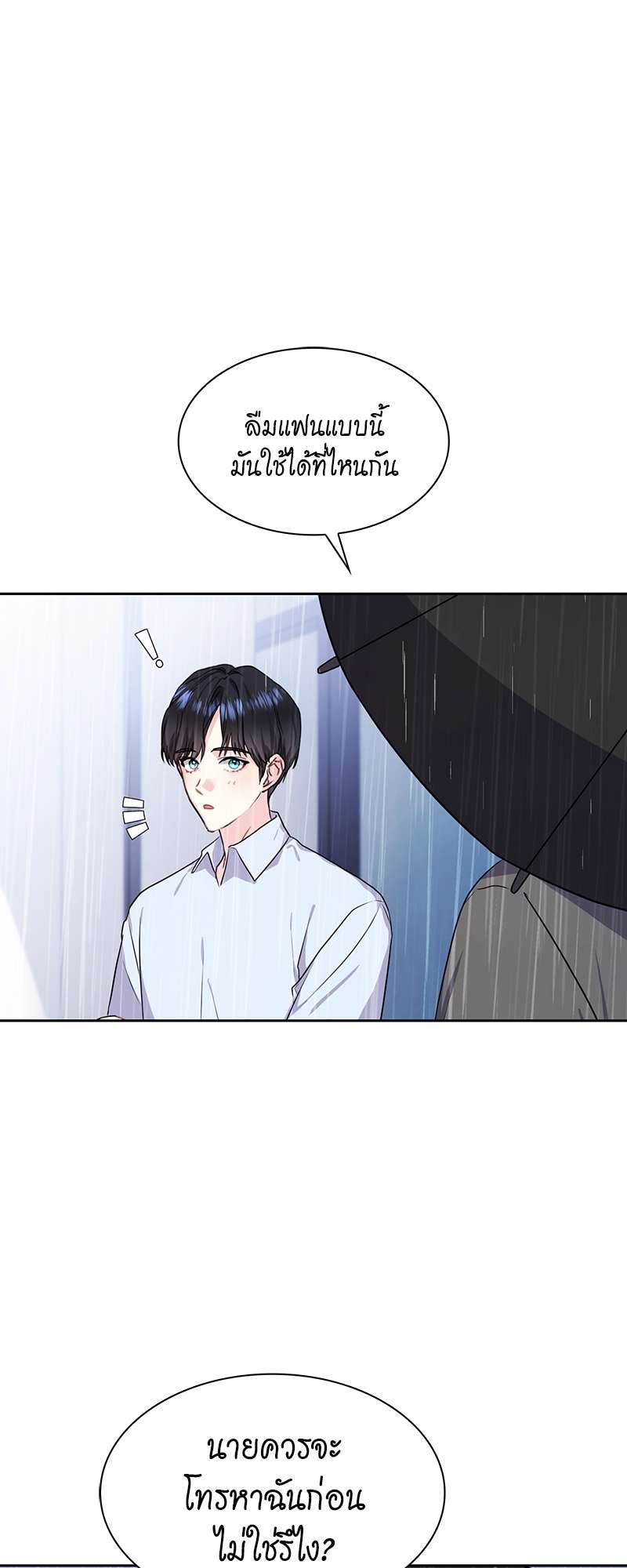 ท้องฟ้าของผม49 12