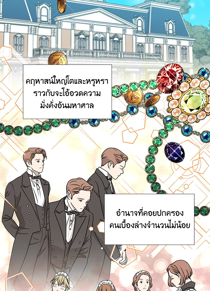 Happy Ending For The Time Limited Villainess 31 02