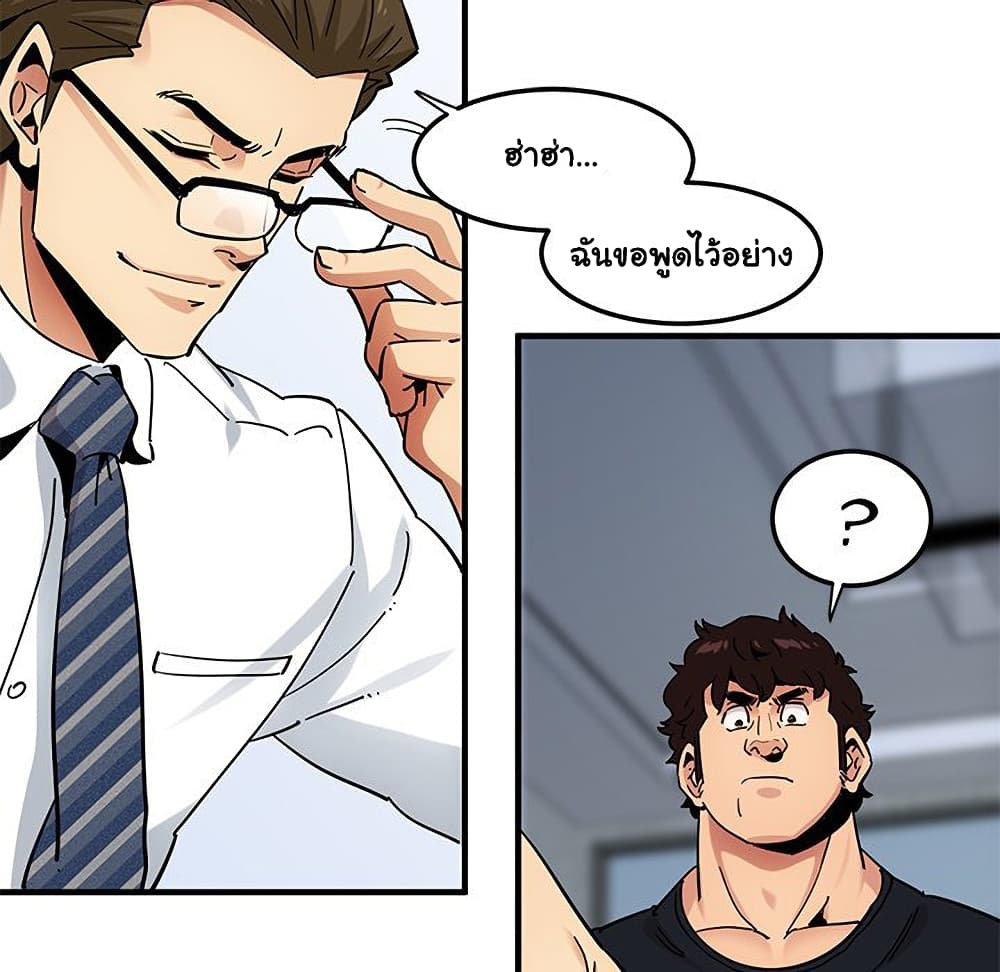 Dog on Patrol ตอนที่ 46 (14)