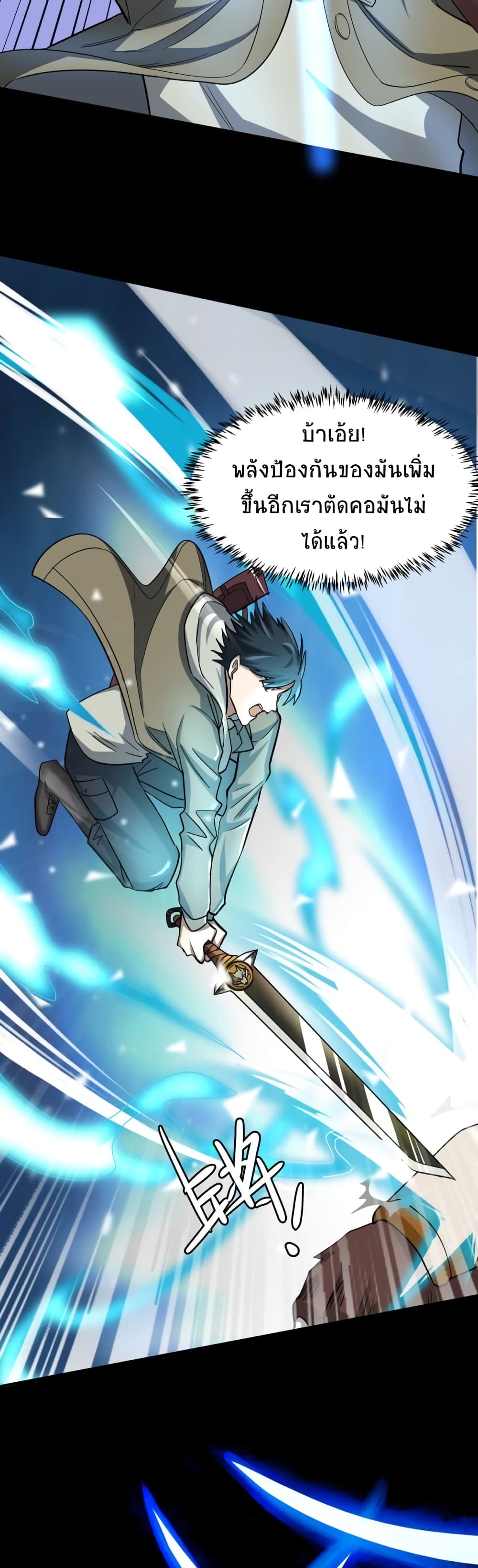 Global Killing Awakening SSS Level Talent At The Beginning! ตอนที่ 11 (40)