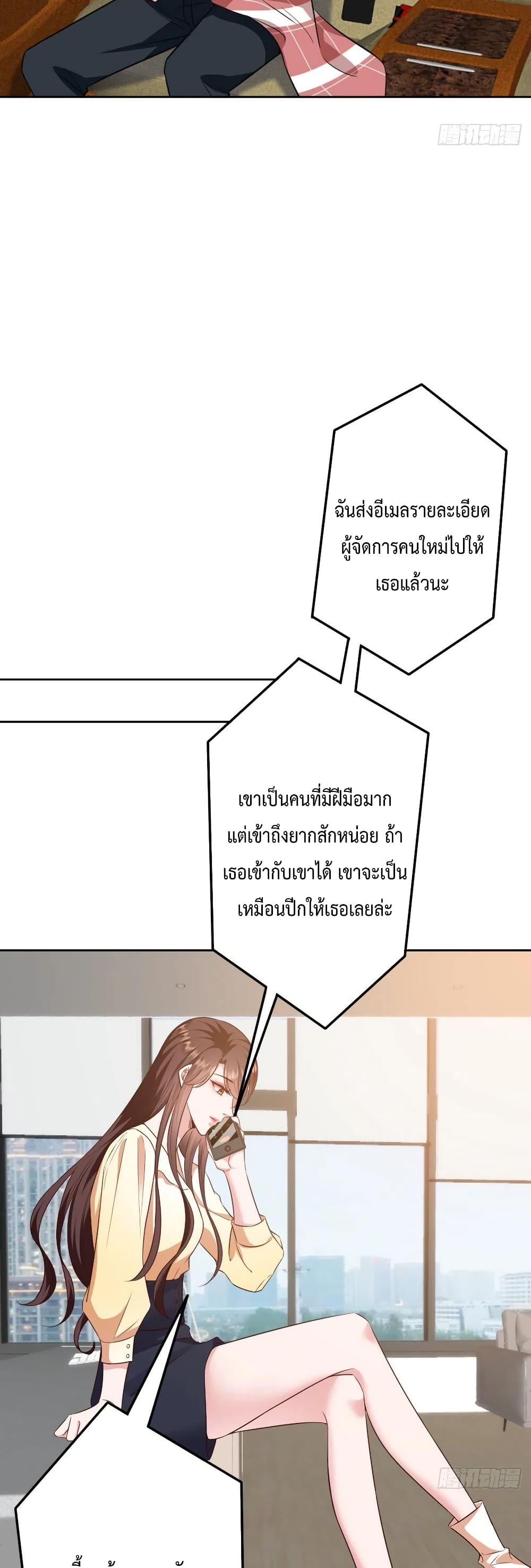 Trial Marriage Husband Need to Work Hard เธ•เธญเธเธ—เธตเน 77 (5)