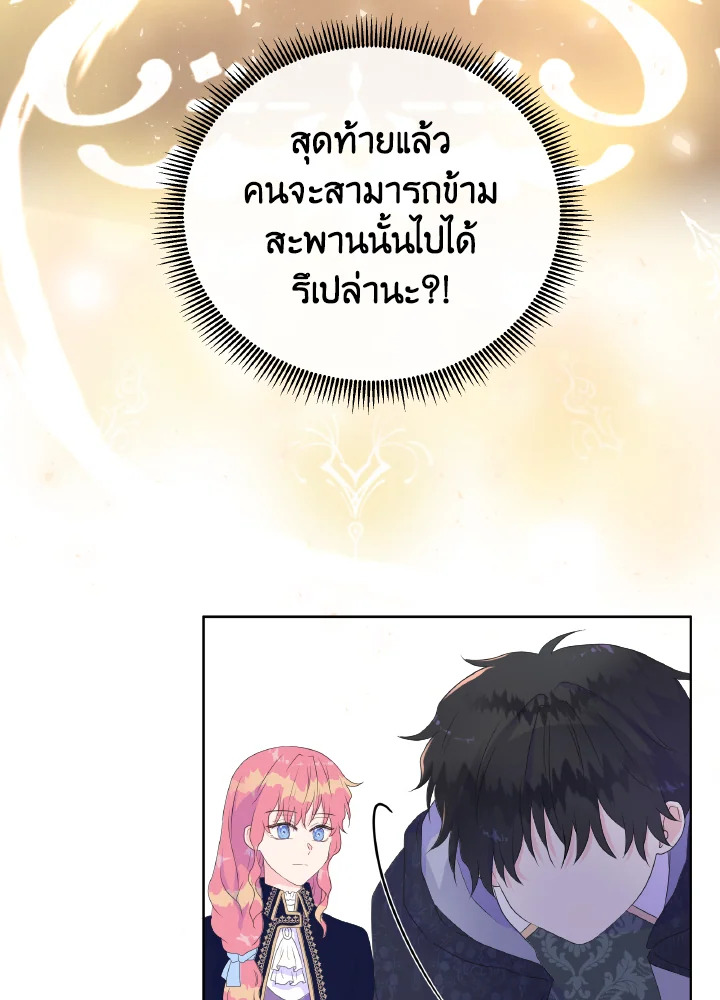 Don’t Trust the Female Lead 10 03