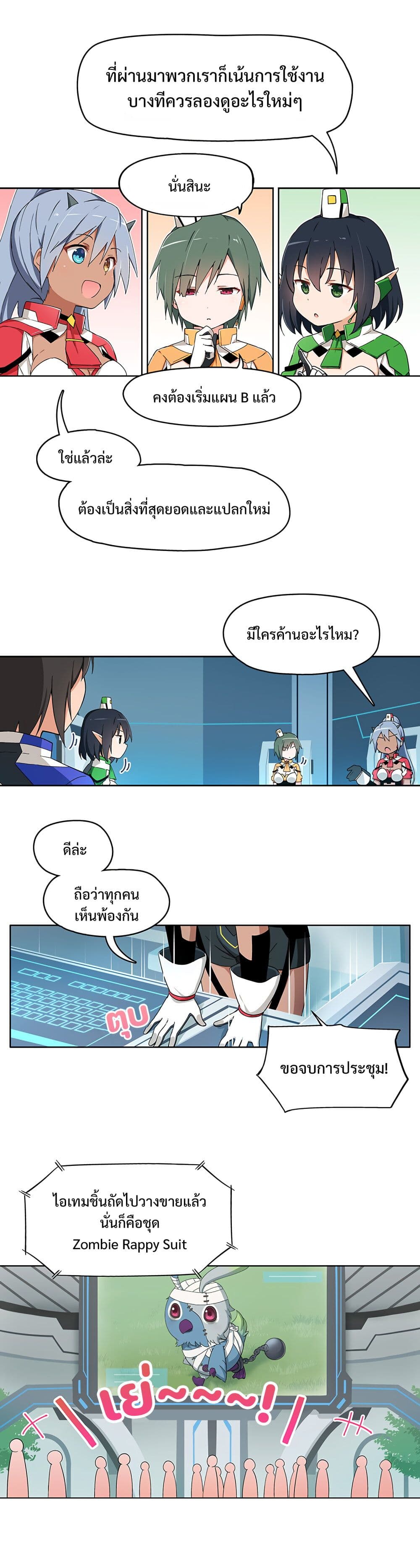 PSO2 Comic Central! 5 3