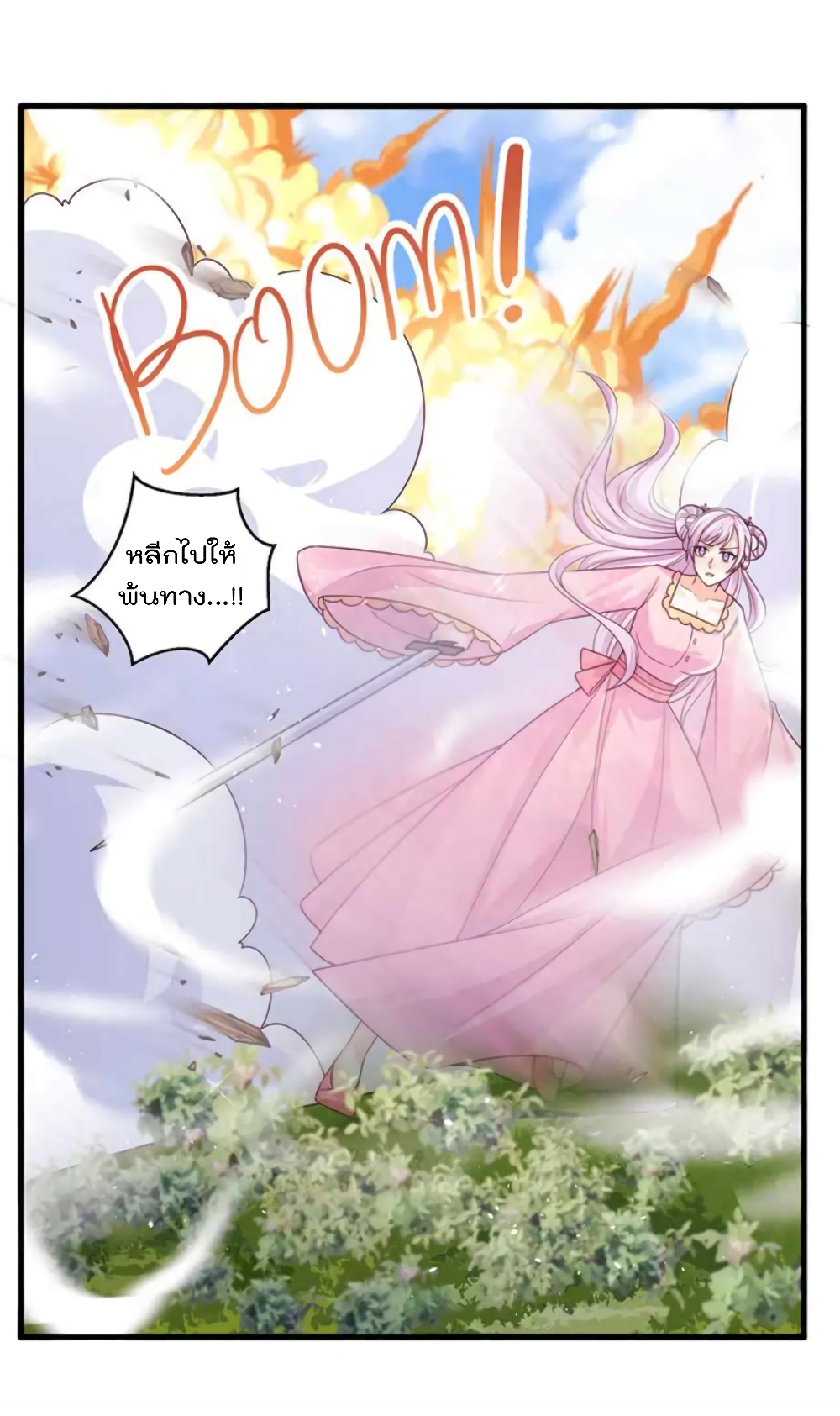 One Hundred Ways to Abuse Scum ตอนที่ 95 (11)