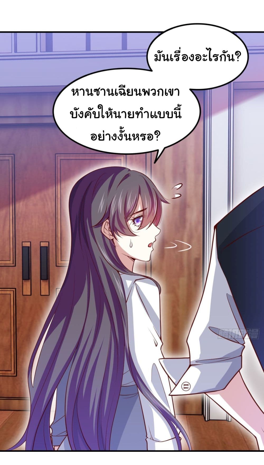 I am Han Sanqian ตอนที่ 95 (23)