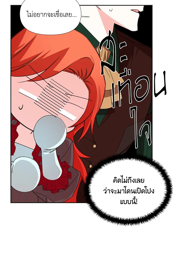 Happy Ending For The Time Limited Villainess 18 53