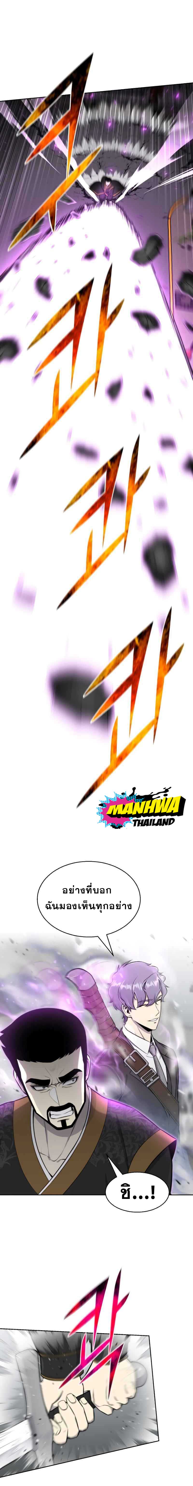 Reverse Villain84 (11)