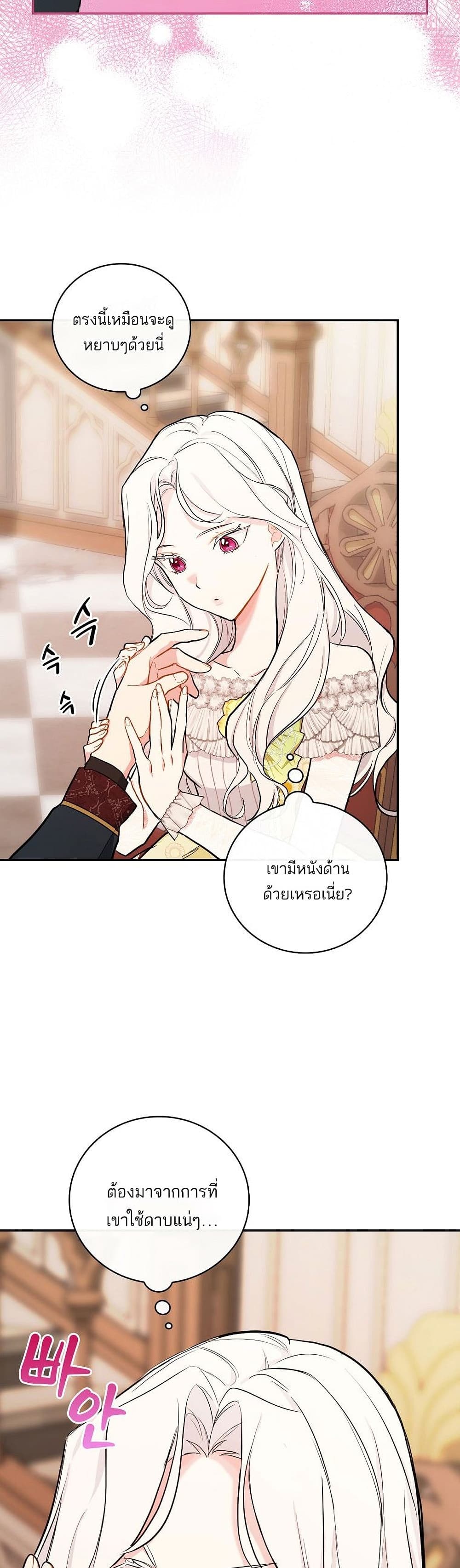 Iโ€ll Be The Warriorโ€s Mother เธ•เธญเธเธ—เธตเน 16 (24)