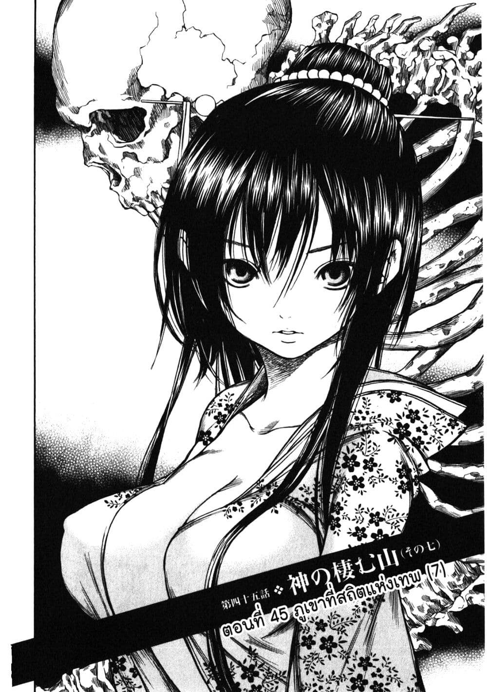 Ateya no Tsubaki 45 02