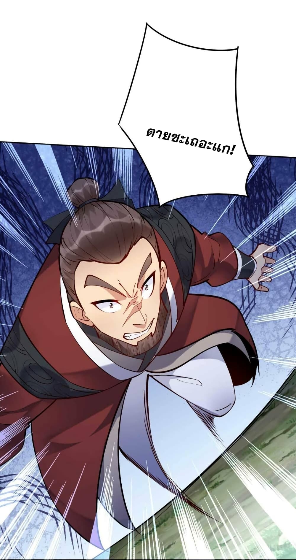 This Villain Has a Little Conscience, But Not Much! ตอนที่ 38 (29)