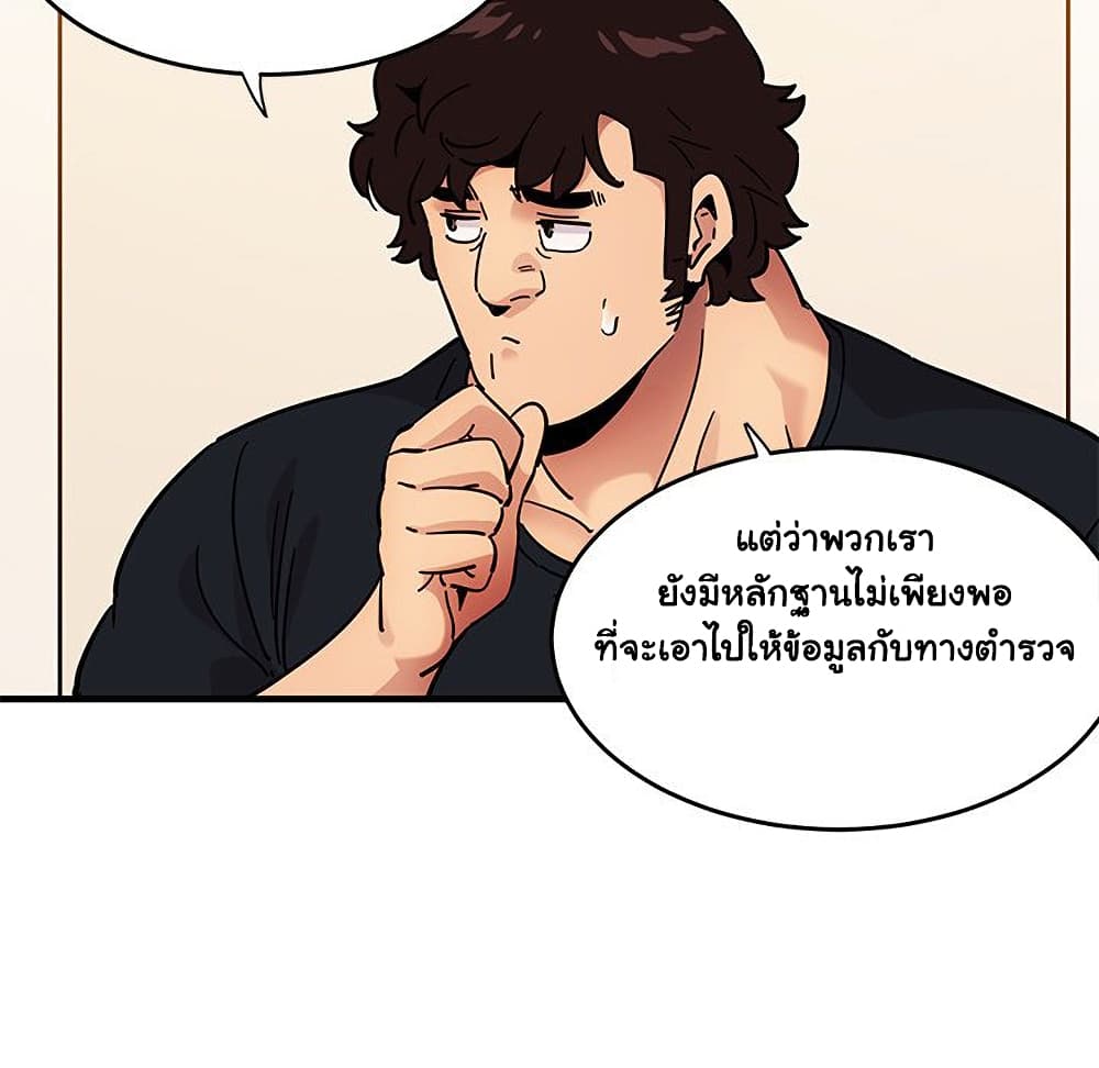 Dog on Patrol ตอนที่ 40 (57)