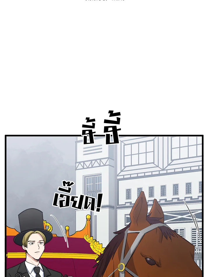 The Villainess Lives Twice 26 08