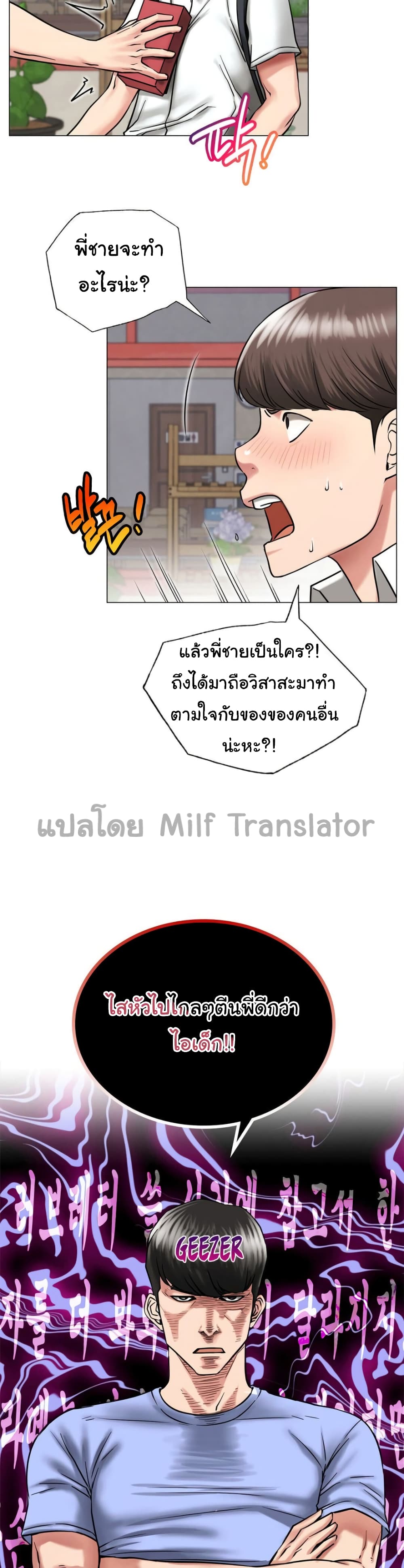 Staying with Ajumma เธ•เธญเธเธ—เธตเน 13 (6)