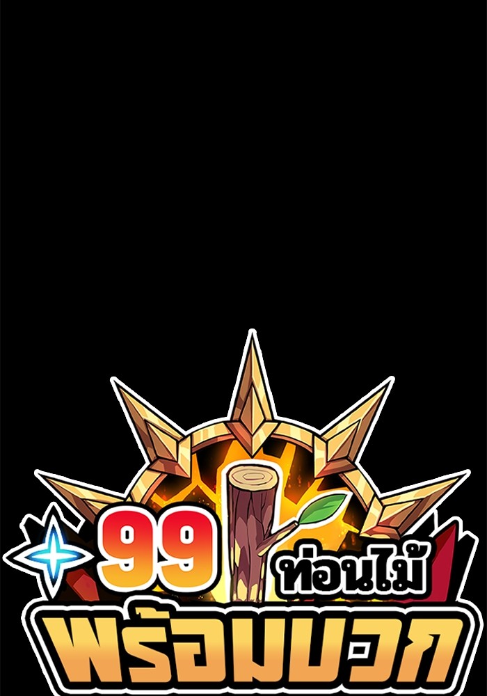 +99 Wooden Stick 85 (518)