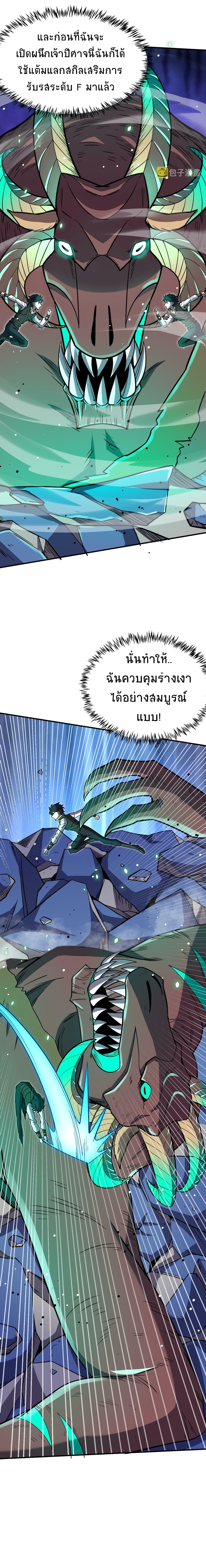 Global Killing Awakening SSS Level Talent At The Beginning! ตอนที่ 26 (19)