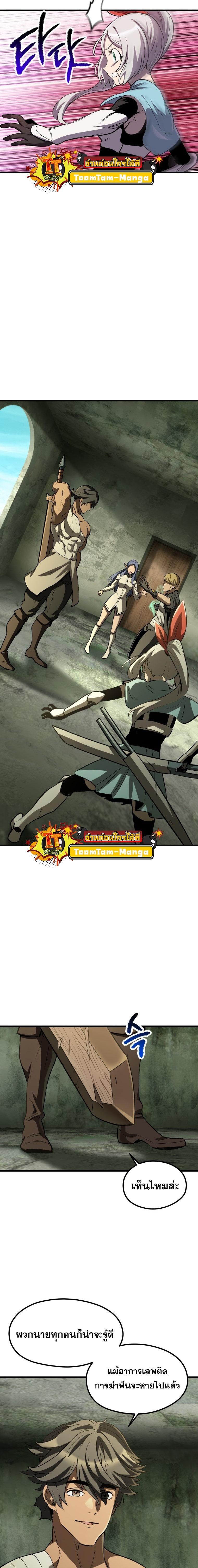 Survival Of Blade King 185 11