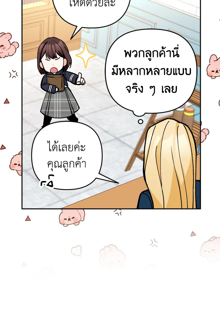 Please Don’t Come to the Villainess’ Stationery Store! 32 102
