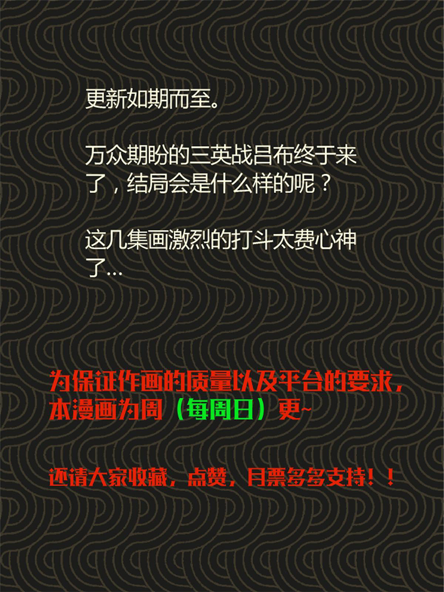 Lu Bu’s life story 31 (13)