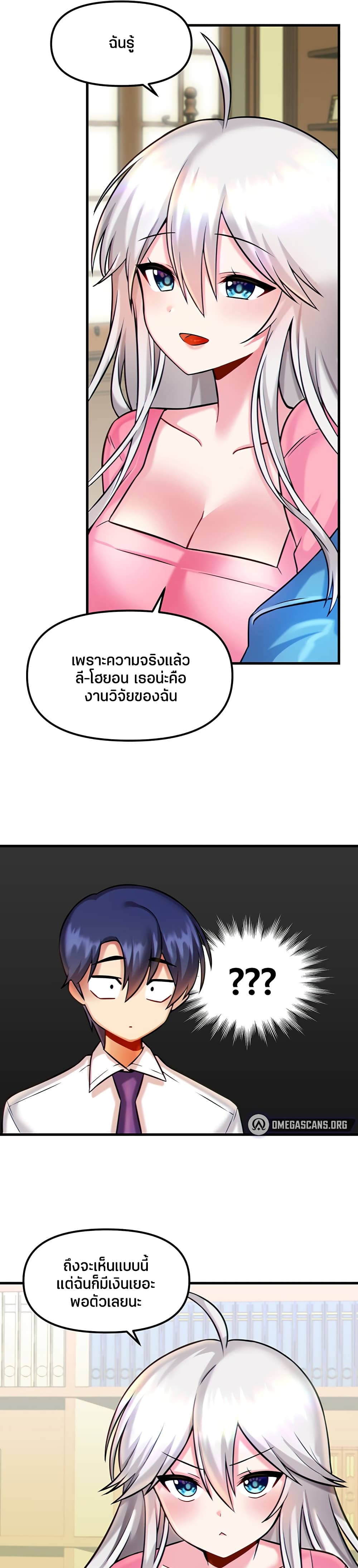 Trapped in the Academyâ€™s Eroge 14 (25)