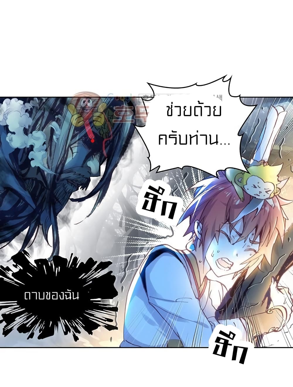 Perfect World ตอนที่ 82 (36)
