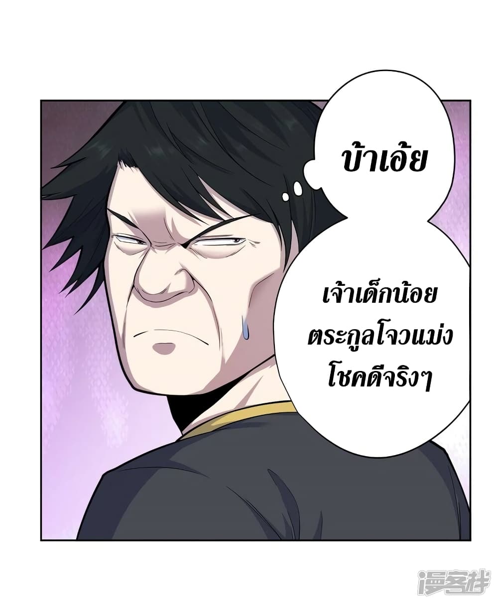 Wang Pai Shen Yi เธ•เธญเธเธ—เธตเน 34 (3)