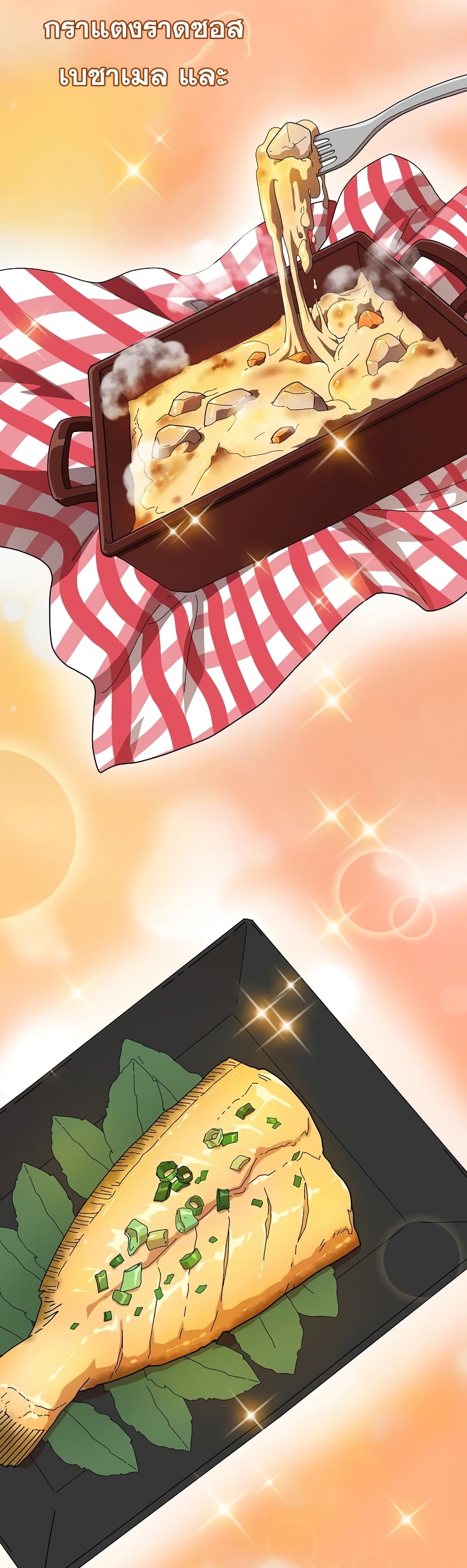 Magic Academy Survival Guide ตอนที่ 2 (42)