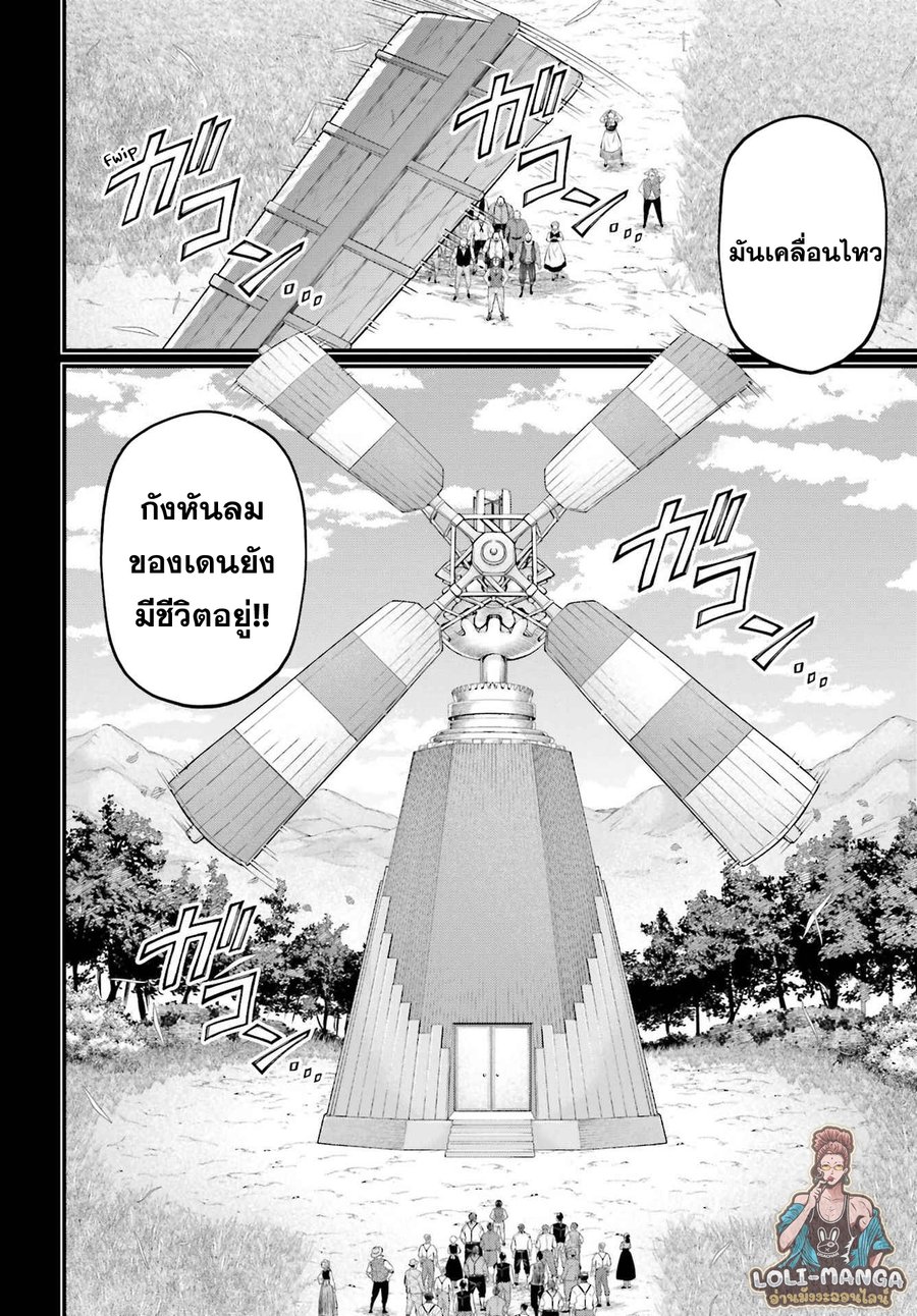 Record of Ragnarok 74 38