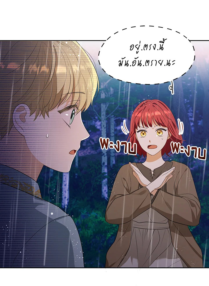 I Became the Tyrant's Translator 3 12