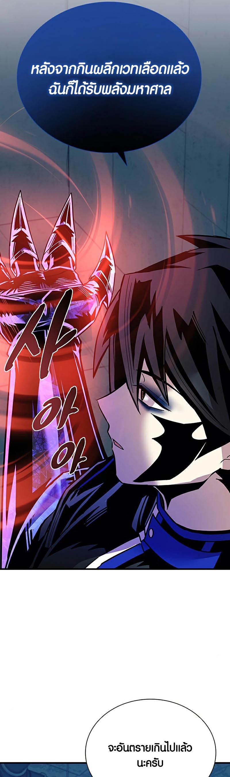 Villain To Kill 120 49