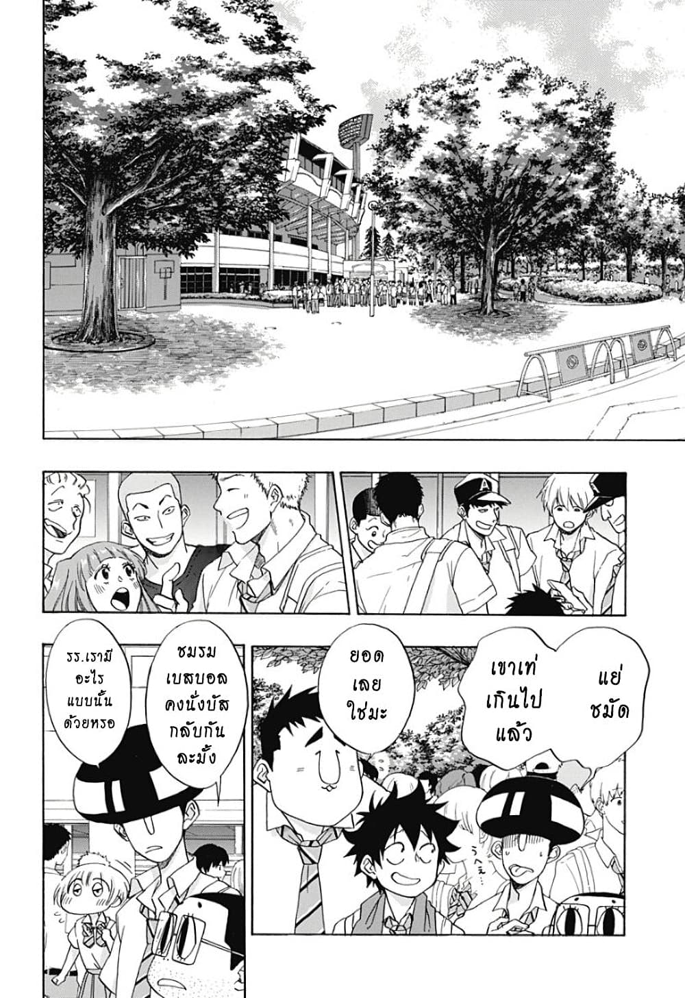 Ao no Furaggu ตอนที่ 12 (24)