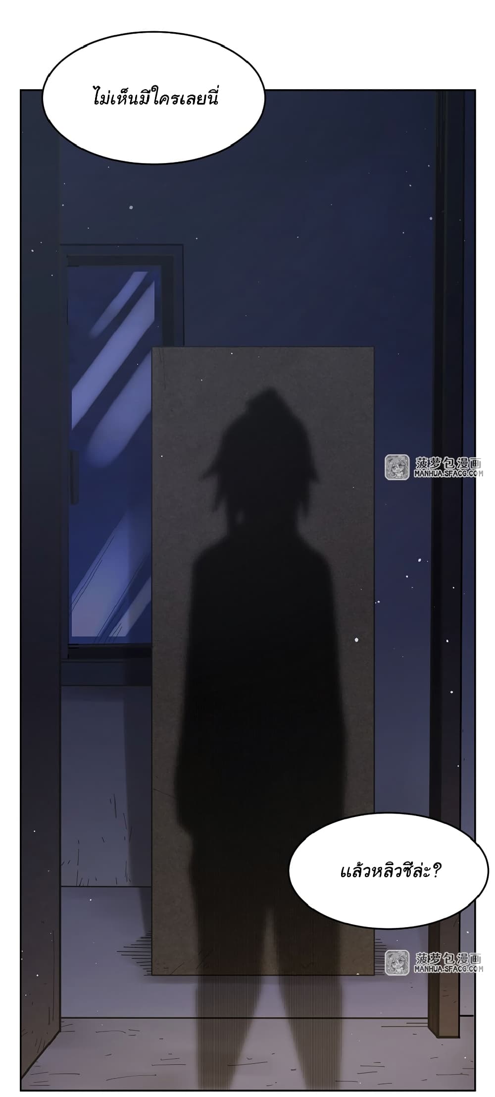 Become a Witch in a World Full of Ghost Stories ตอนที่ 35 (9)