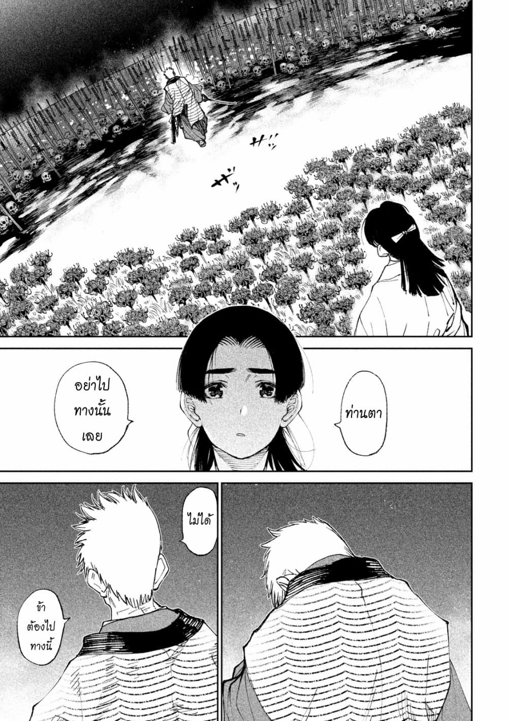 Tenkaichi Nihon Saikyou Mononofu Ketteisen 12 (30)