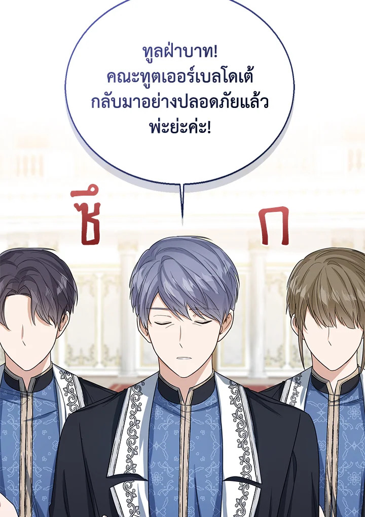 Baby Princess Through the Status Window 51 058