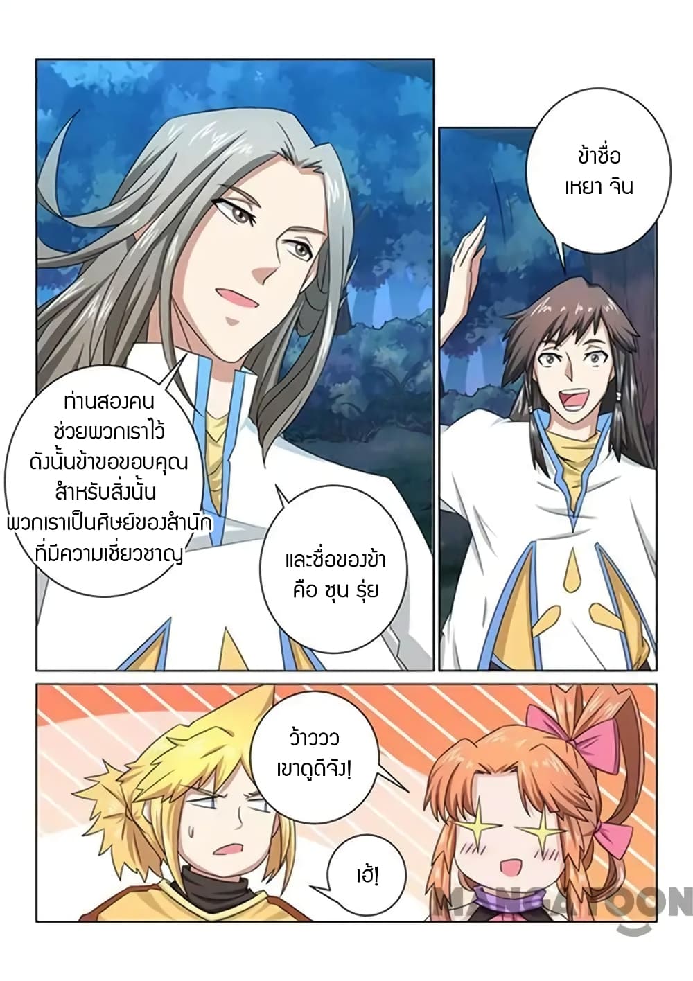 Incomparable Demon King 46 06