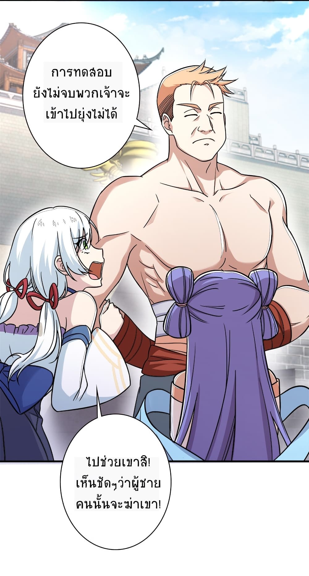 The Martial Emperor’s Life After Seclusion ตอนที่ 11 (13)