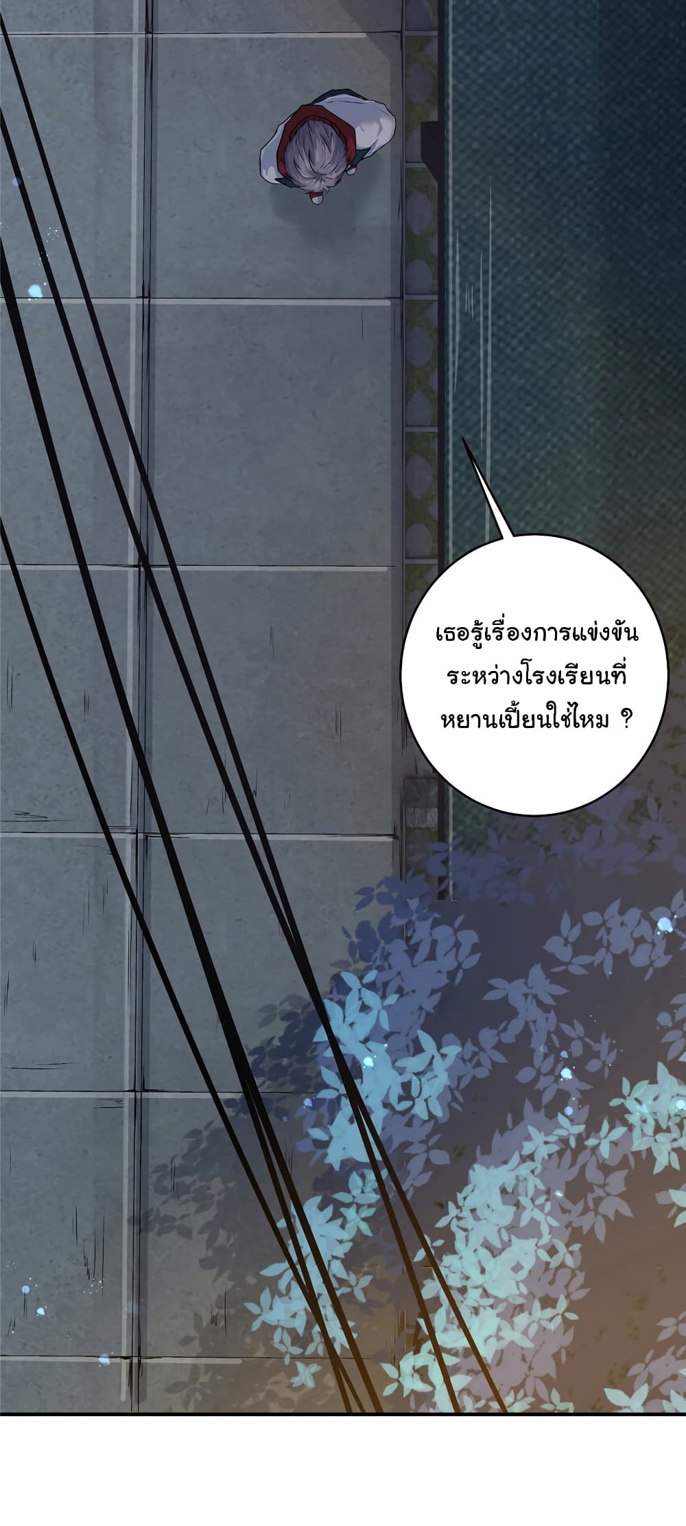 Live Steadily, Donโ€t Wave เธ•เธญเธเธ—เธตเน 4 (28)