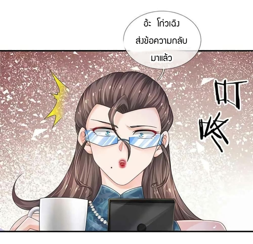 Immortal Emperor Refining 5000 Years ตอนที่ 127 (17)