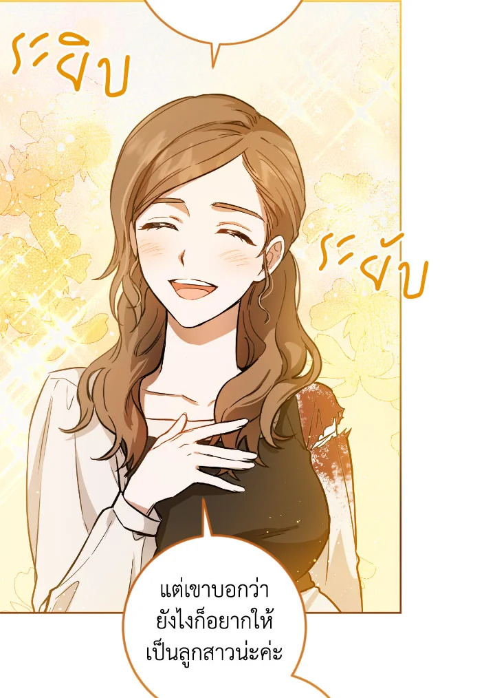 The Princess' Double Life 44 004