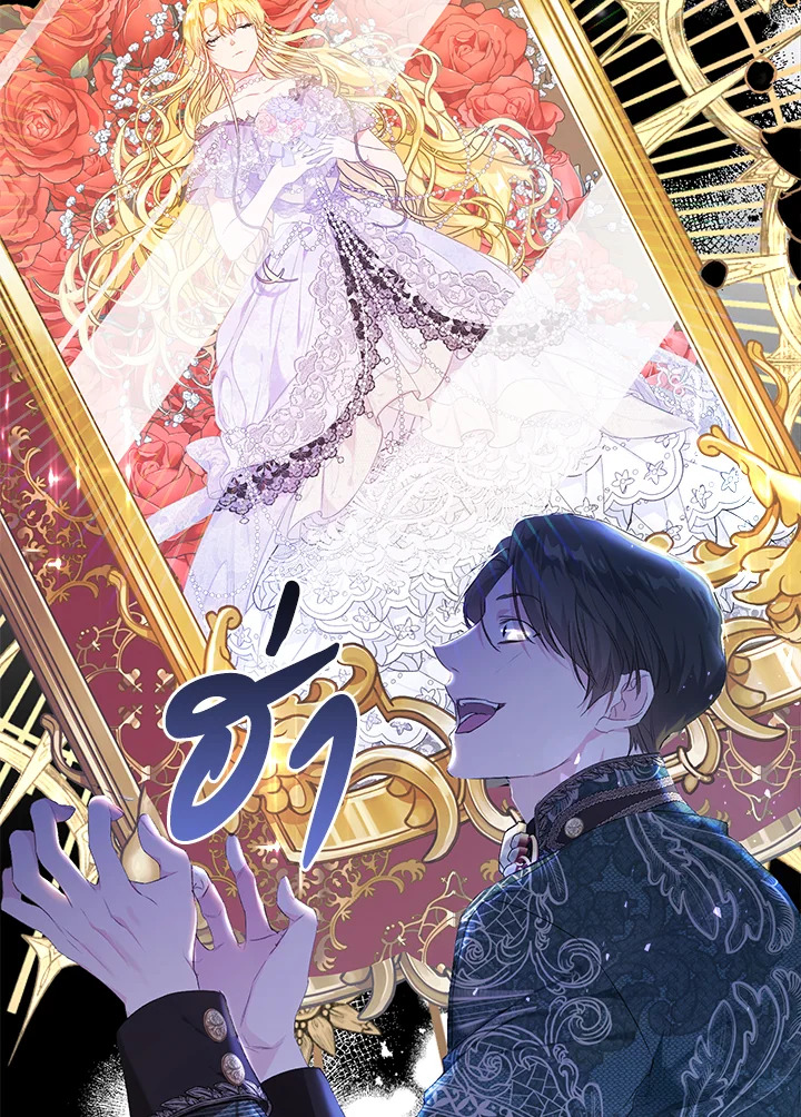 The Villainess Is a Marionette 40 076