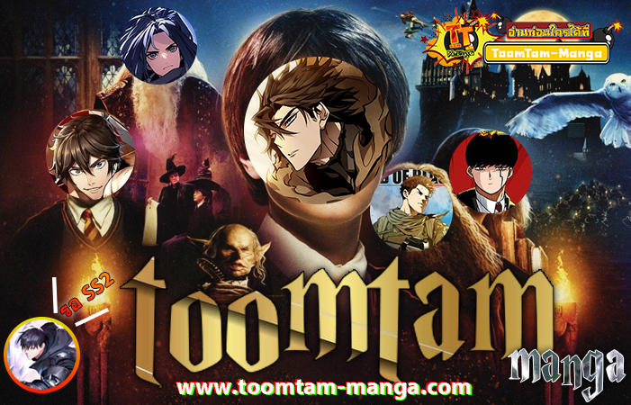 Mashle Magic and Muscles ตอนที่68 (17)