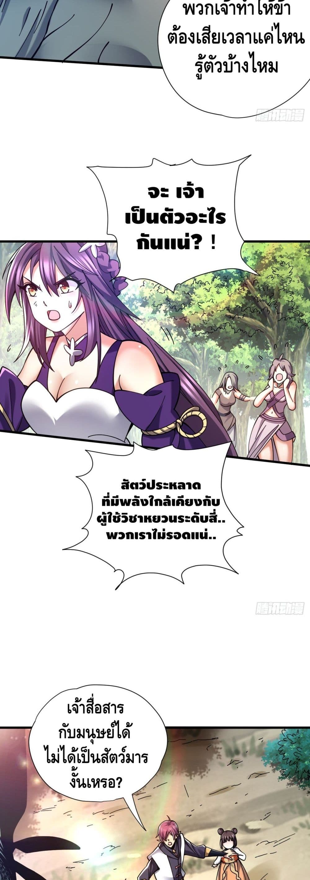 The Rise of The Nine Realms 21 (26)