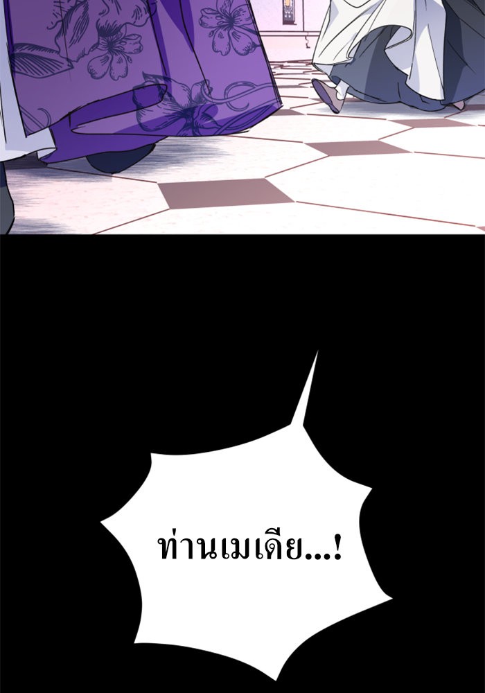 Your Throne 11 (103)