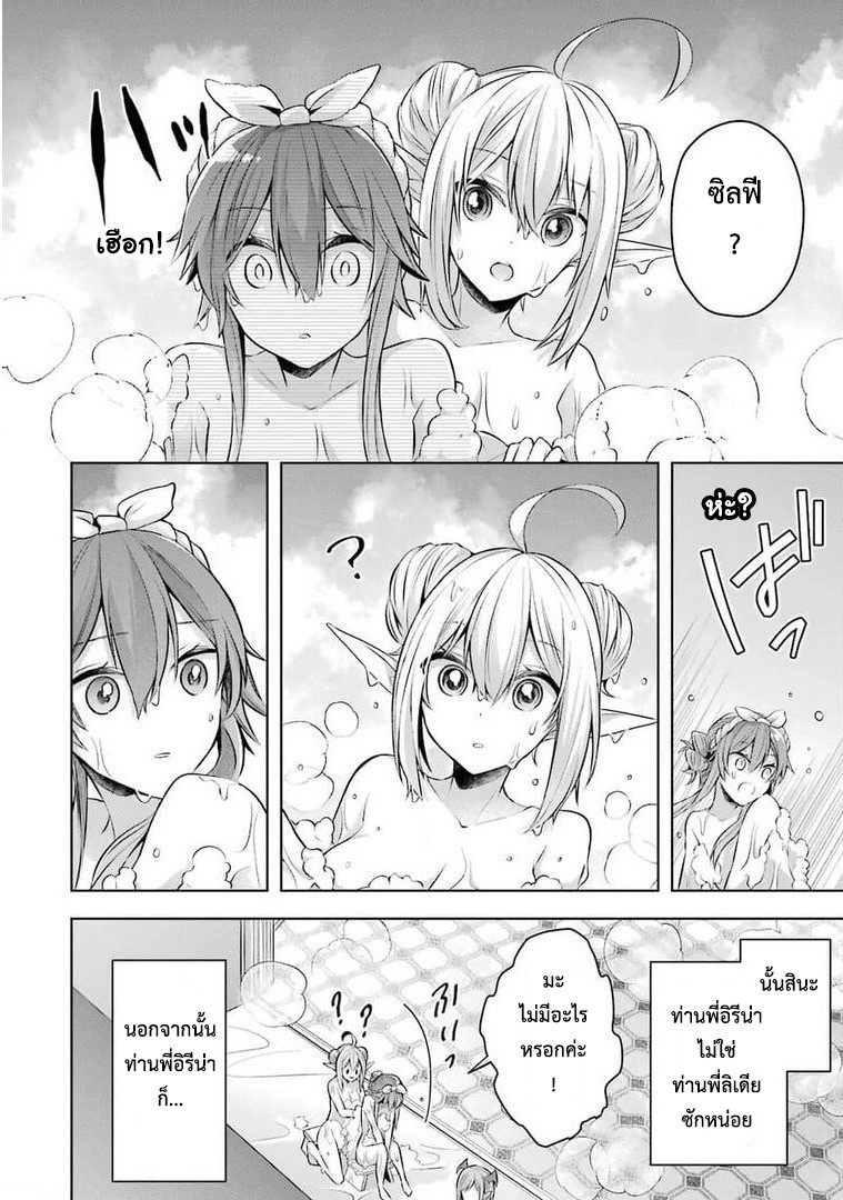 Shijou Saikyou no Daimaou, Murabito A ni Tensei suru 23.5 (11)