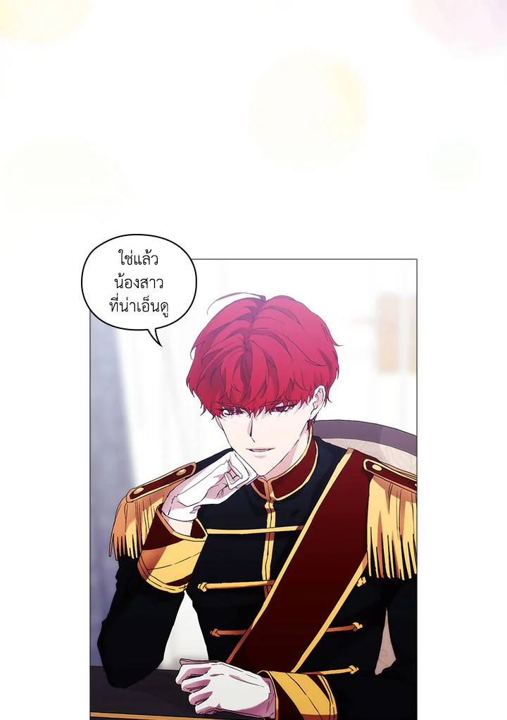 When the villainess loves 57 74