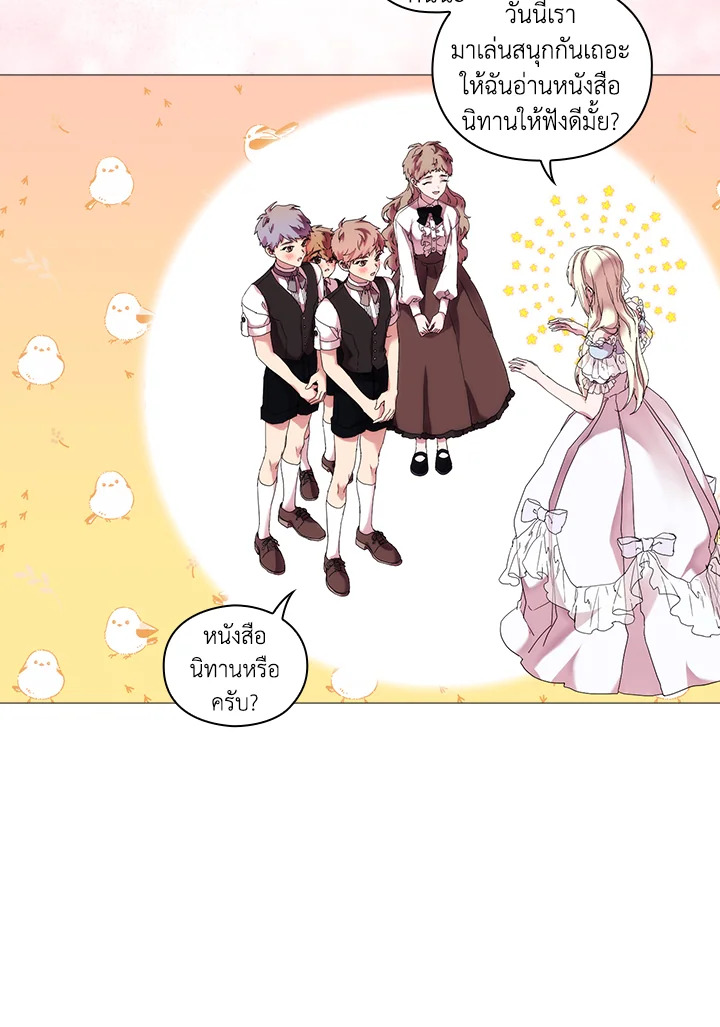 When the villainess loves 59 082