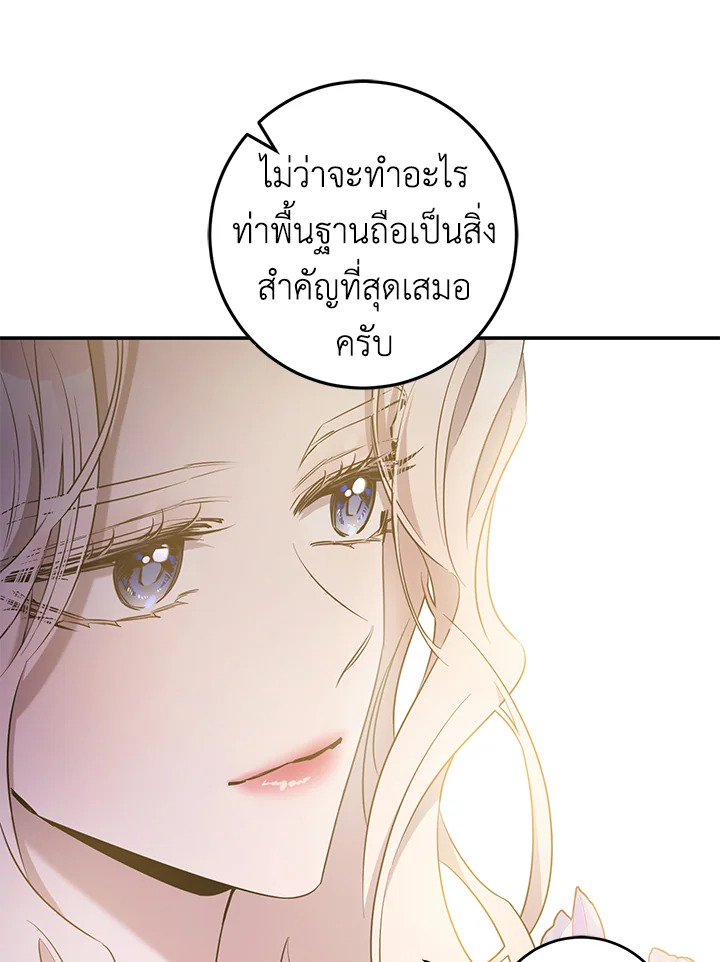 The Taming of the Tyrant 44 012