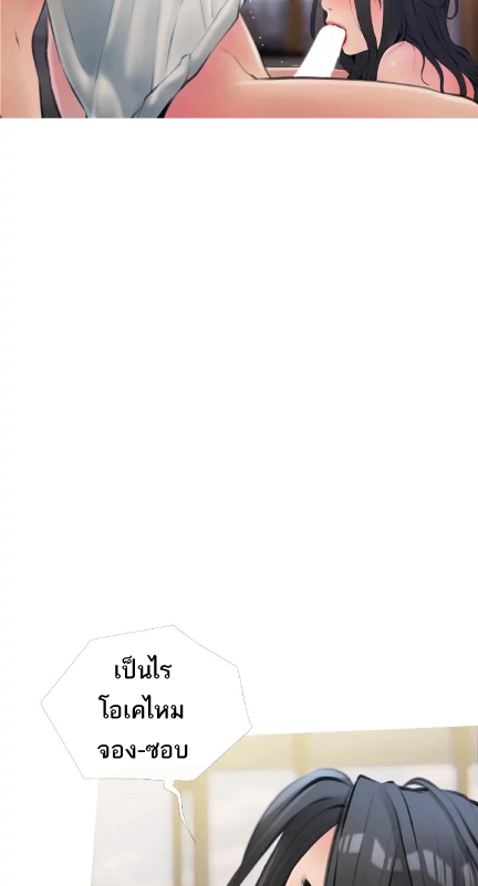 Obscene Private Lesson 15 page 54