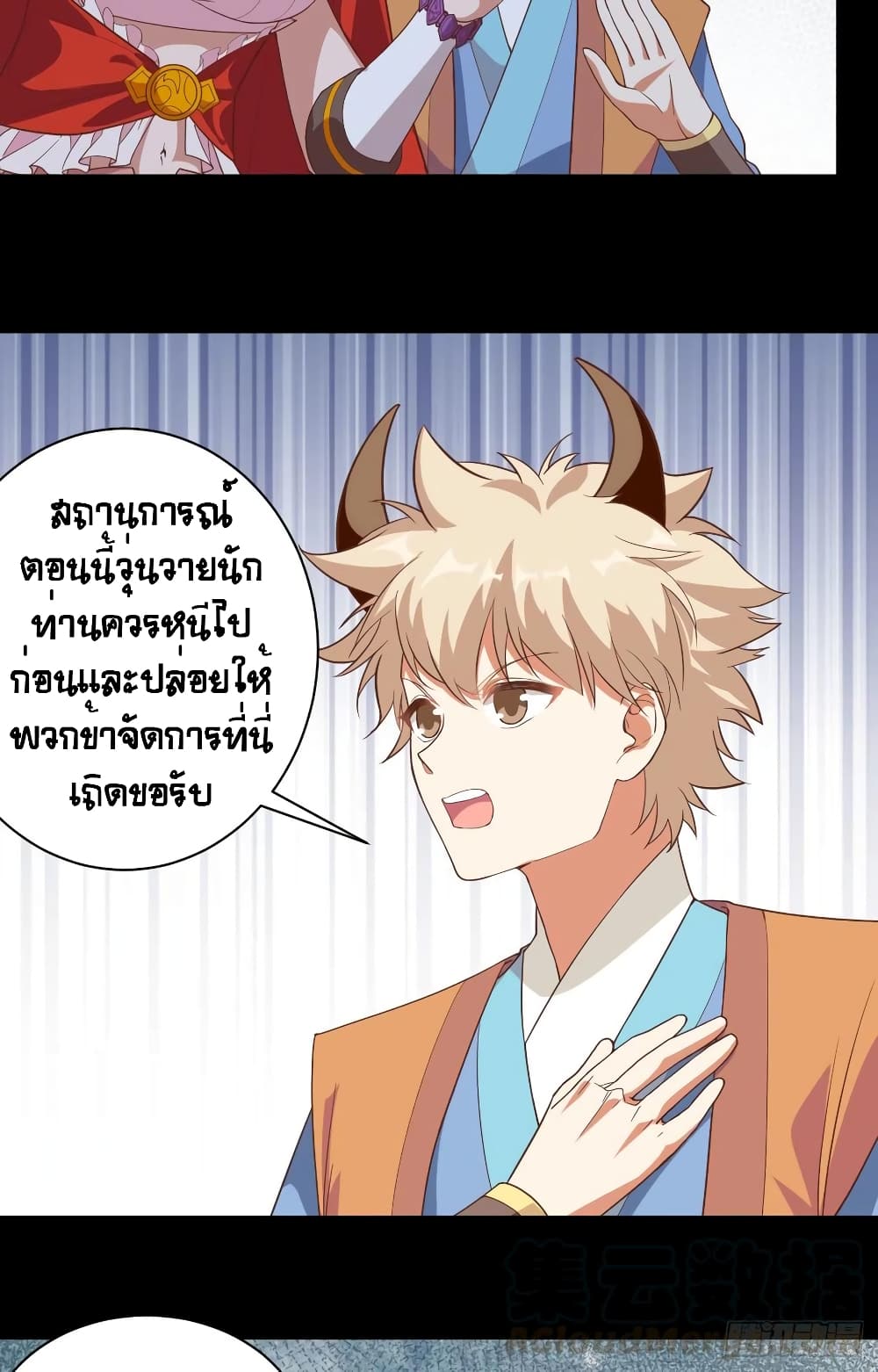 Starting From Today I'll Work As A City Lord 302 20