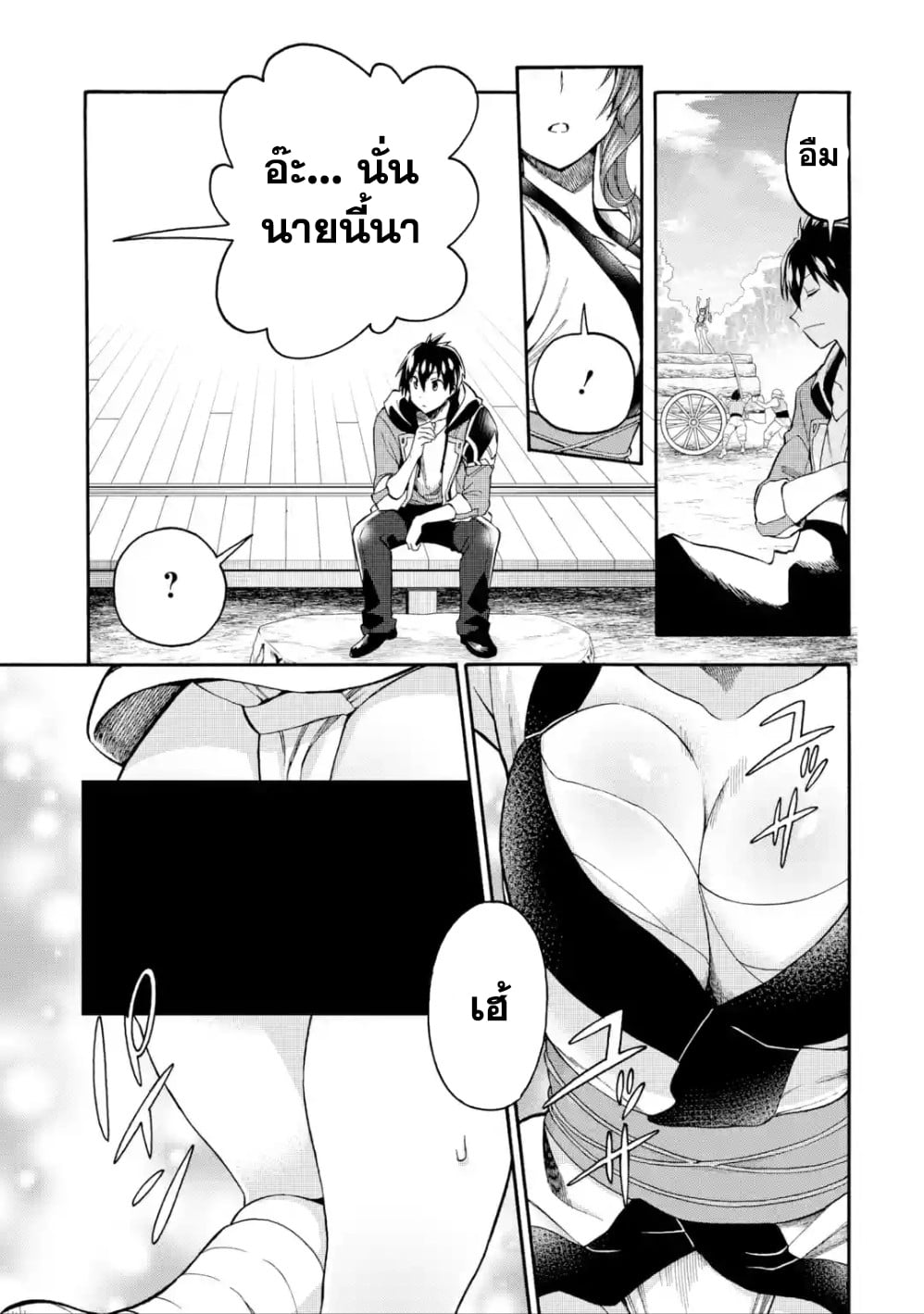 I Was Dismissed from the Hero’s Party Because They Don’t Need My Training Skills10. (11)